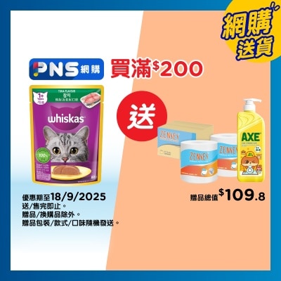 WHISKAS Pouch Tuna Flavour