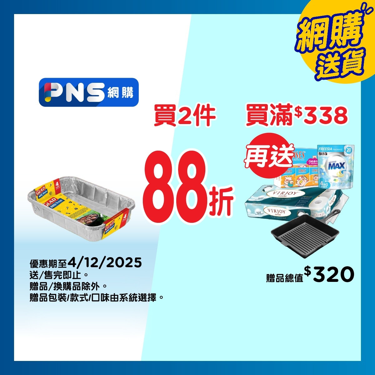 GLAD Foil Tray-medium