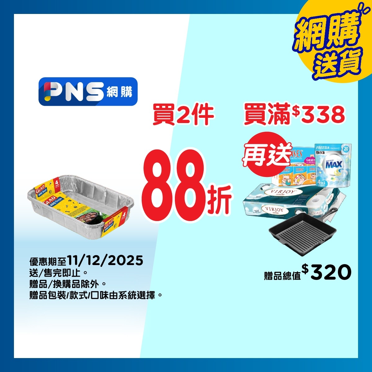 GLAD Foil Tray-medium