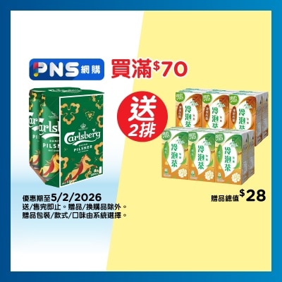 嘉士伯 啤酒4巨罐裝