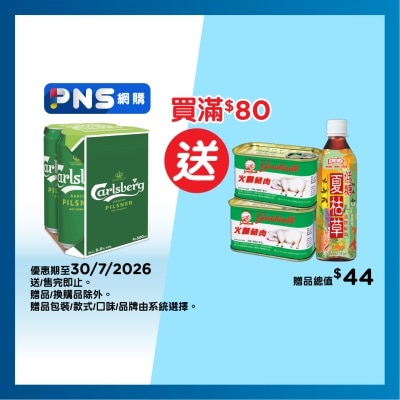 CARLSBERG Beer 4's King Can