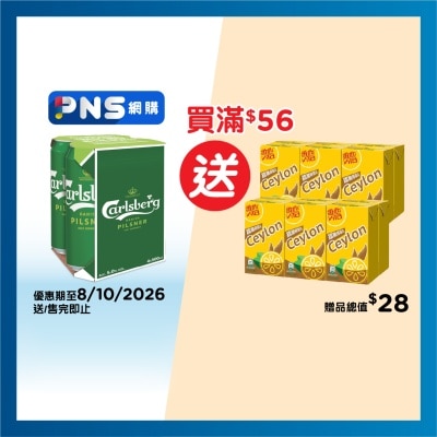 CARLSBERG Beer 4's King Can image