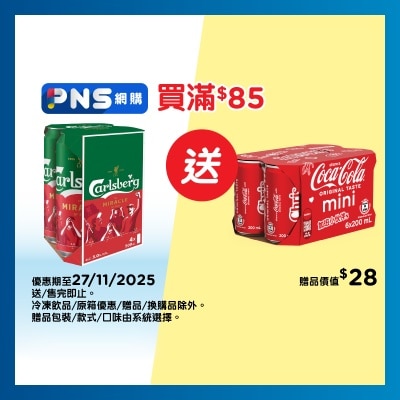 嘉士伯 啤酒4巨罐裝