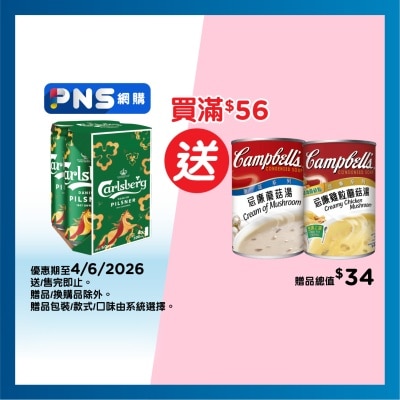 嘉士伯 - 啤酒4巨罐裝