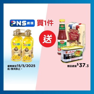 獅球嘜 芥花籽油