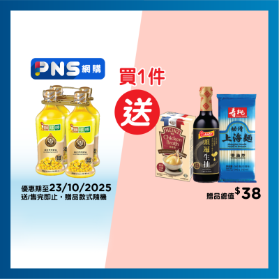 LION & GLOBE Canola Oil