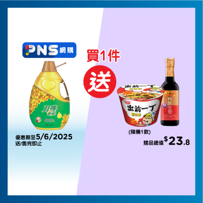 刀嘜 純正芥花籽油