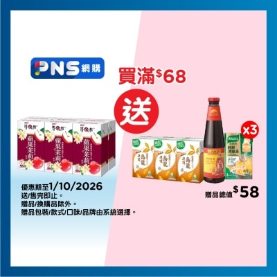 維他 清心棧蘋果茉莉 250毫升x 6 image