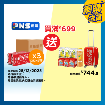 可口可樂 原箱可口可樂