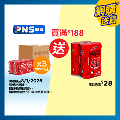 COCA-COLA Coke Case