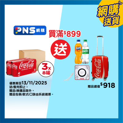 可口可樂 原箱可口可樂