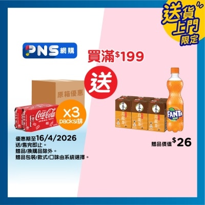 COCA-COLA - Coke Case