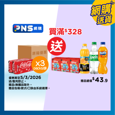 可口可樂 原箱可口可樂