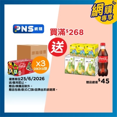 COCA-COLA Coke Case