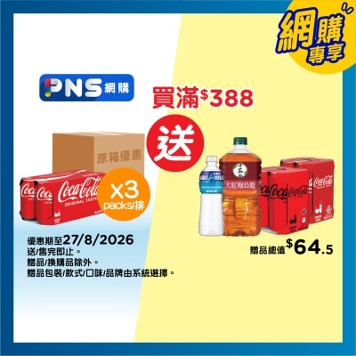 可口可樂 原箱可口可樂 image