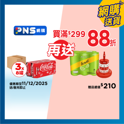 可口可樂 原箱可口可樂