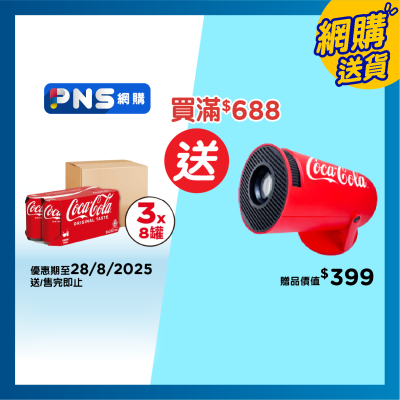 COCA-COLA Coke Case