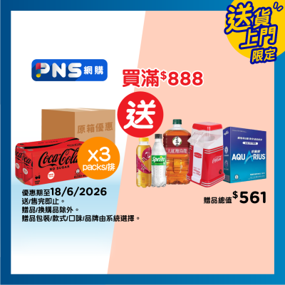 可口可樂 - 原箱無糖可口可樂汽水