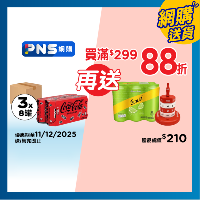 可口可樂 原箱無糖可口可樂汽水