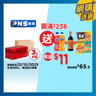 可口可樂 原箱無糖可口可樂汽水