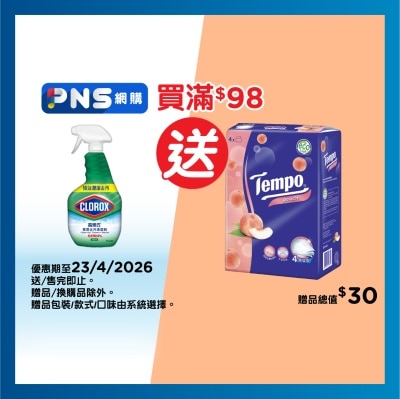 高樂氏 - 高樂氏萬用殺菌清潔劑946毫升 (原味)