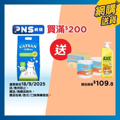 CATSAN Cat Litter