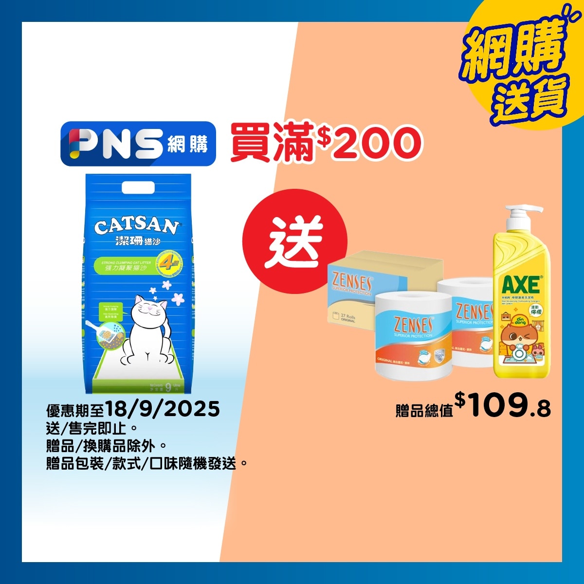 CATSAN Cat Litter