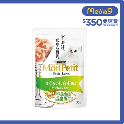 MON PETIT 极尚料理包 嚴選吞拿魚及白飯魚 貓袋裝濕糧 (35g) 205788 Mon Petit image