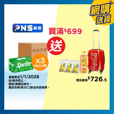 SPRITE Lemon-lime Flavoured Soda Case