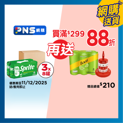 雪碧 原箱檸檬青檸味汽水