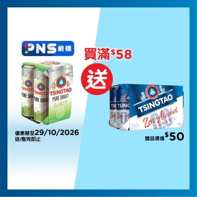 青島 純生啤酒4巨罐裝 image