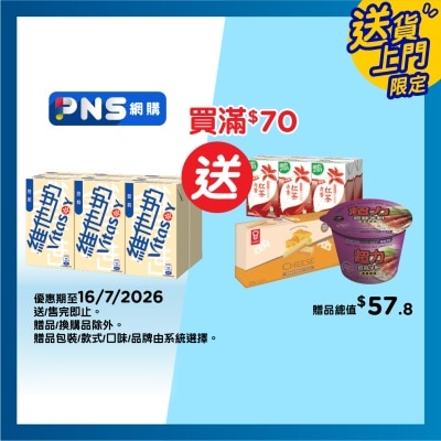 VITASOY - Vitasoy Soya Bean Milk 250ml*6