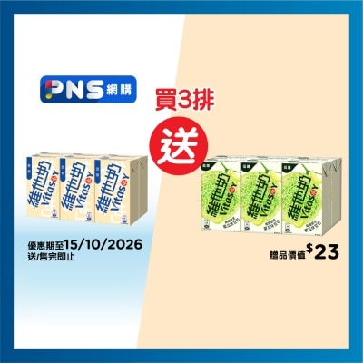維他奶 維他奶原味豆奶 250ml*6 image