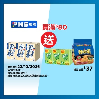 VITASOY Vitasoy Soya Bean Milk 250ml*6 image