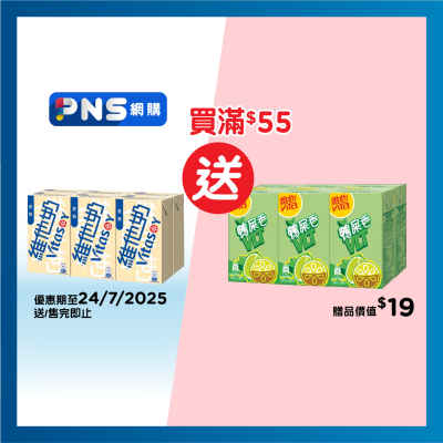 維他奶 原味豆奶250毫升(6包裝)