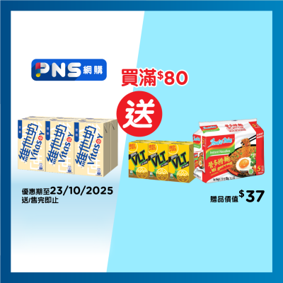 維他奶 原味豆奶250毫升(6包裝)