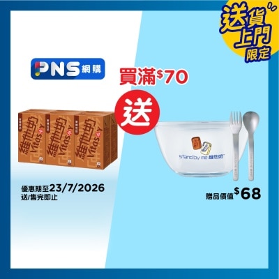 維他奶 維他奶麥精豆奶 250ml*6
