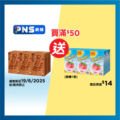 維他奶 維他奶麥精豆奶 250ml*6