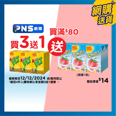 VITA Vita Lemon Tea 6 Pack