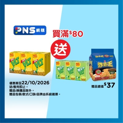 維他 檸檬茶 image