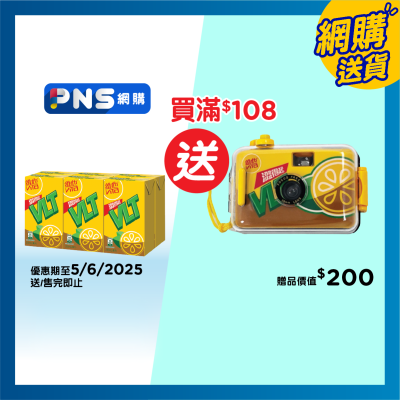 維他 檸檬茶飲品250毫升 6包裝