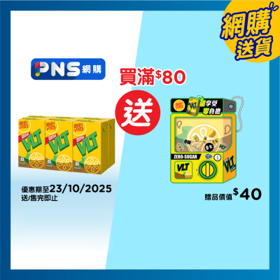 VITA Vita Lemon Tea 6 Pack
