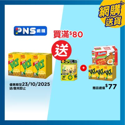 維他 檸檬茶飲品250毫升 6包裝