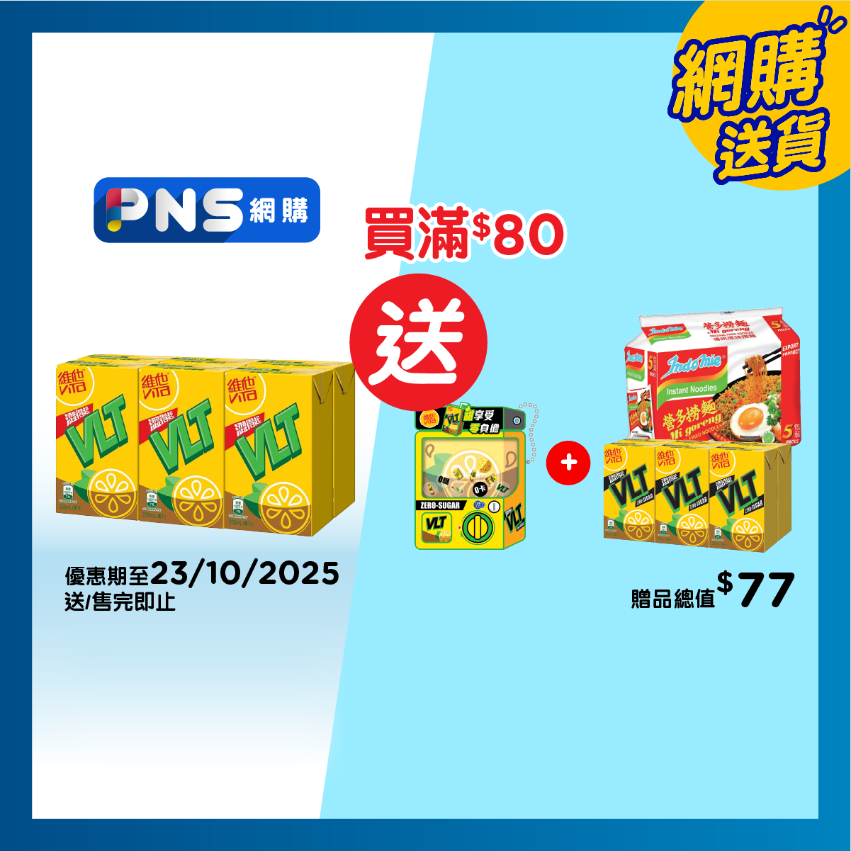 VITA Lemon Tea