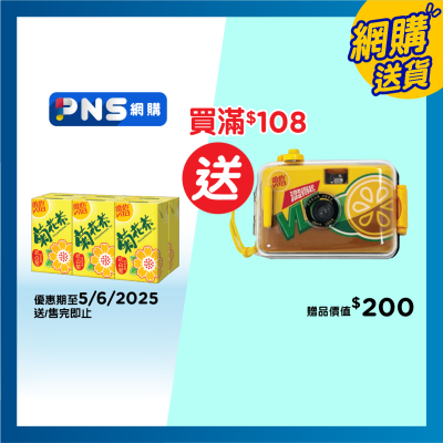 維他 菊花茶250毫升(6包裝)