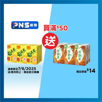 維他 菊花茶250毫升(6包裝)