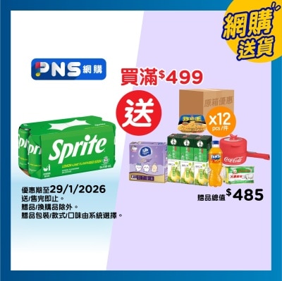 雪碧 雪碧 檸檬青檸味汽水 ８罐裝