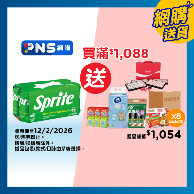 雪碧 雪碧 檸檬青檸味汽水 ８罐裝