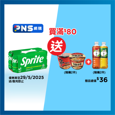 SPRITE Lemon-lime Flavoured Soda 8p