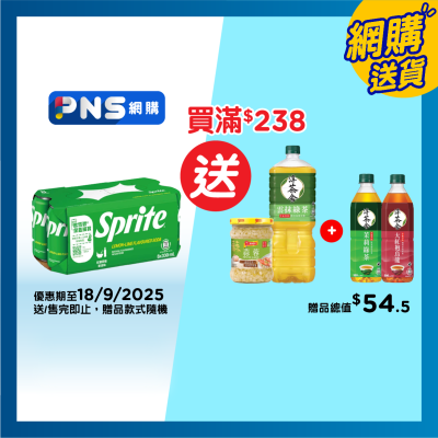 雪碧 雪碧 檸檬青檸味汽水 ８罐裝
